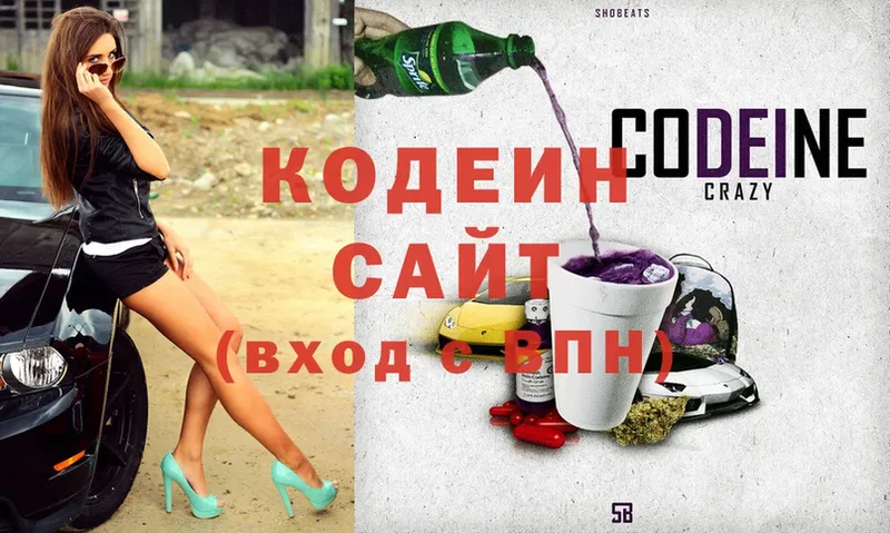 Кодеиновый сироп Lean Purple Drank  продажа наркотиков  Калининград 