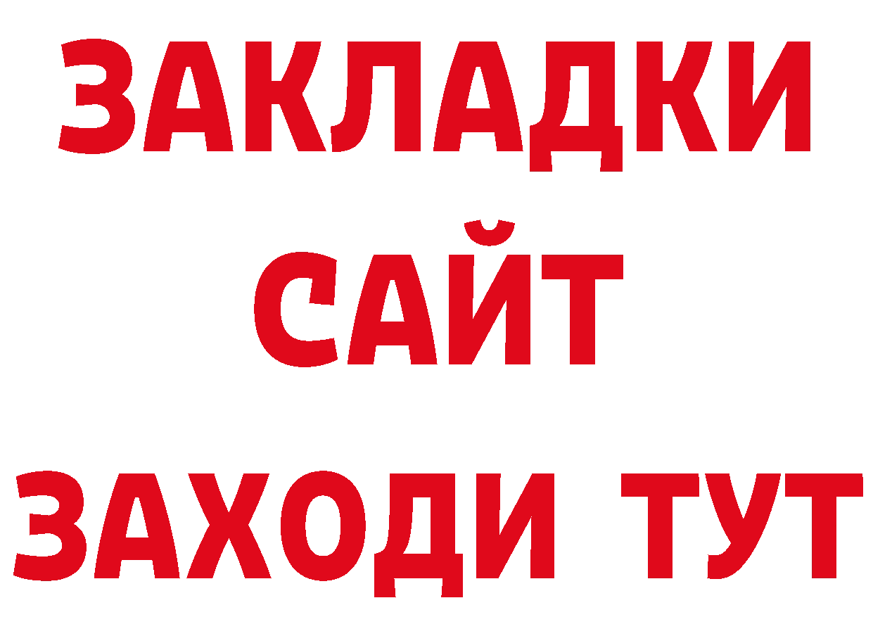 ГЕРОИН хмурый сайт даркнет ОМГ ОМГ Калининград